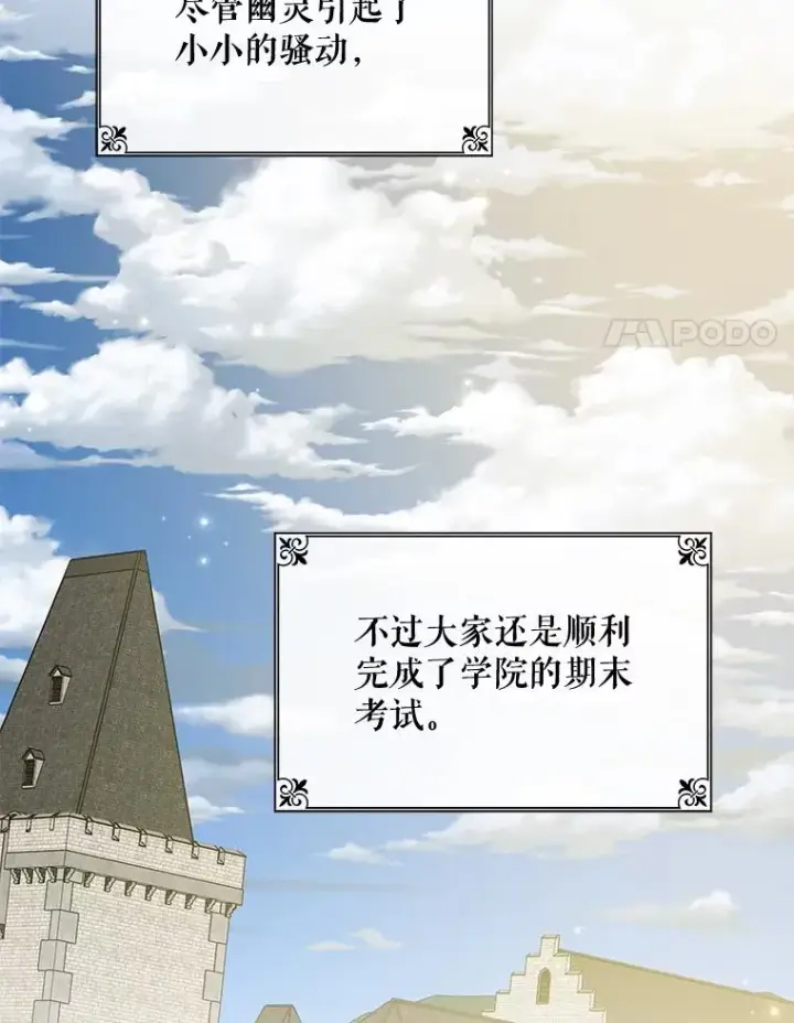 《伊格列特》56.拉格玛图42