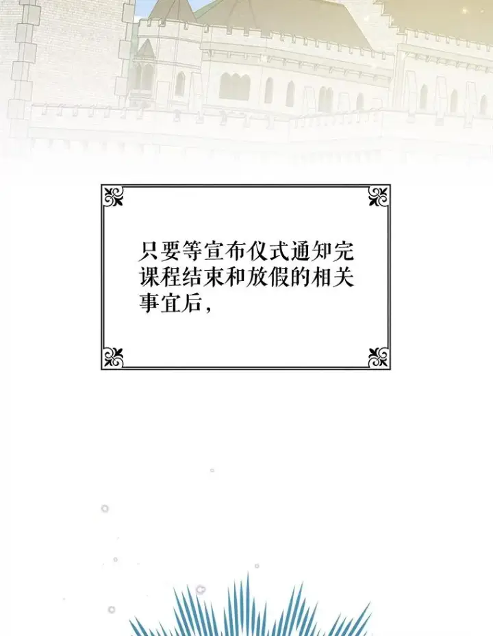 《伊格列特》56.拉格玛图43