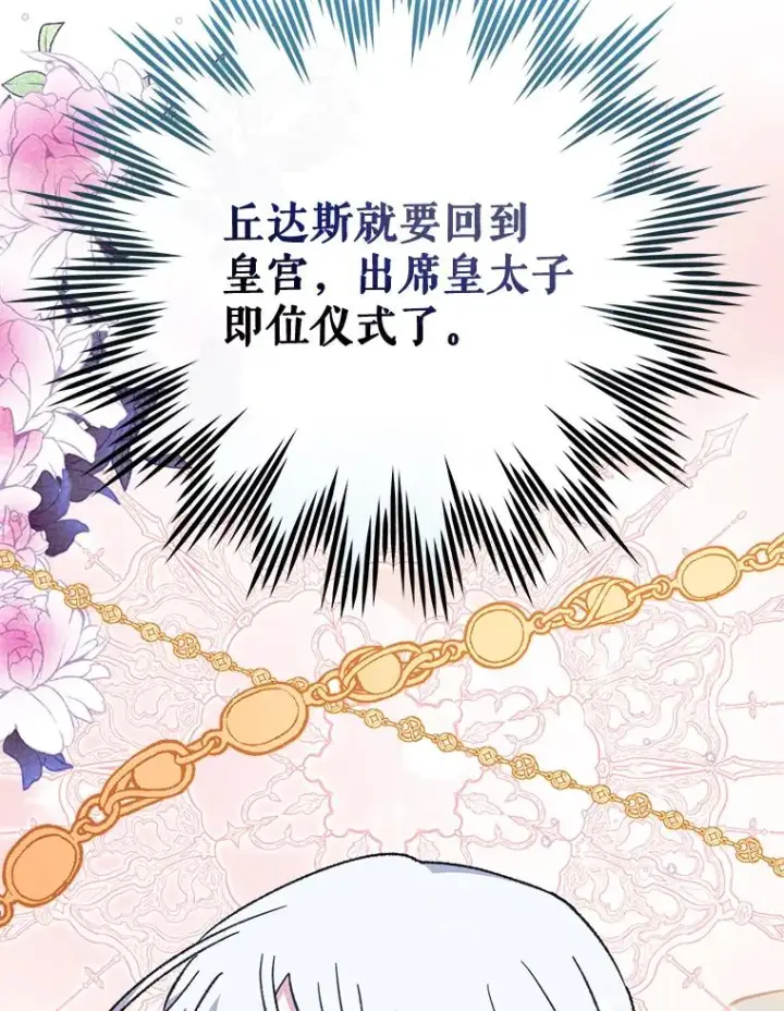 《伊格列特》56.拉格玛图44