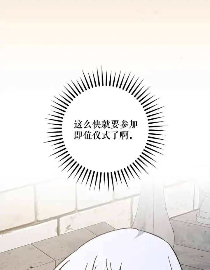 《伊格列特》56.拉格玛图47