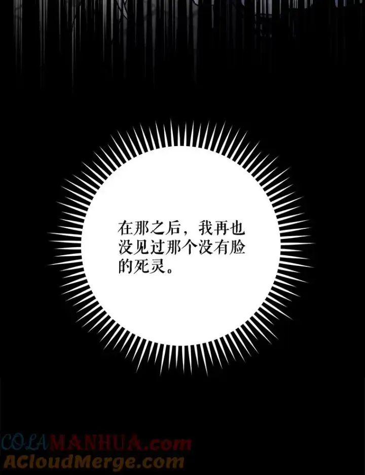 《伊格列特》56.拉格玛图49