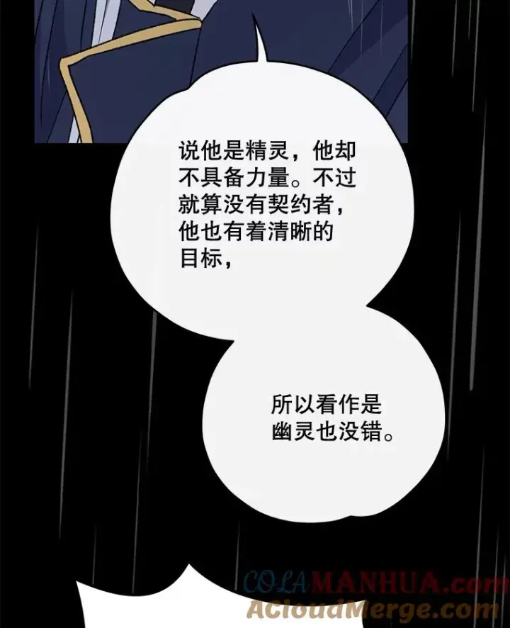 《伊格列特》56.拉格玛图5