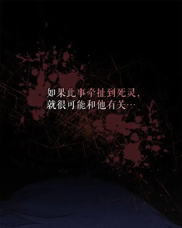 《伊格列特》56.拉格玛图50