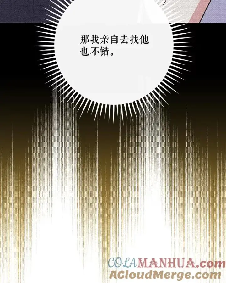 《伊格列特》56.拉格玛图53