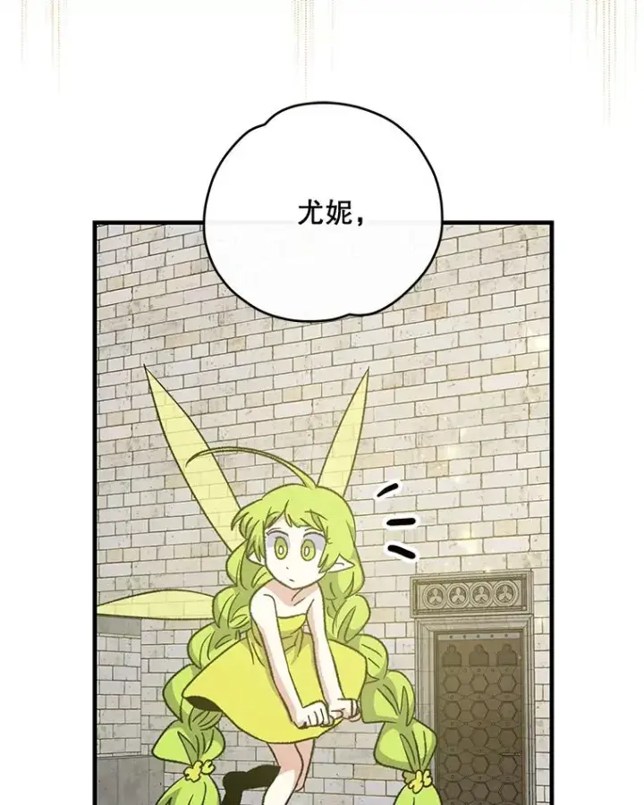 《伊格列特》56.拉格玛图54