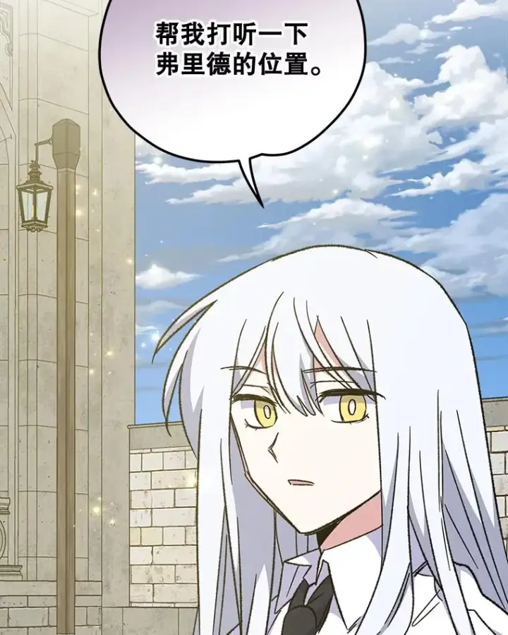 《伊格列特》56.拉格玛图56