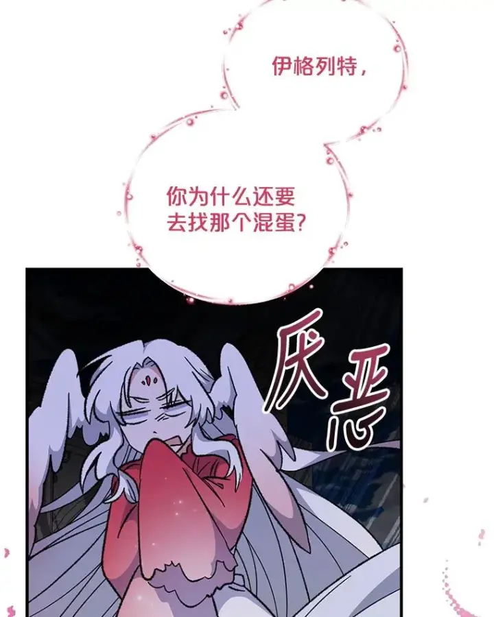 《伊格列特》56.拉格玛图58