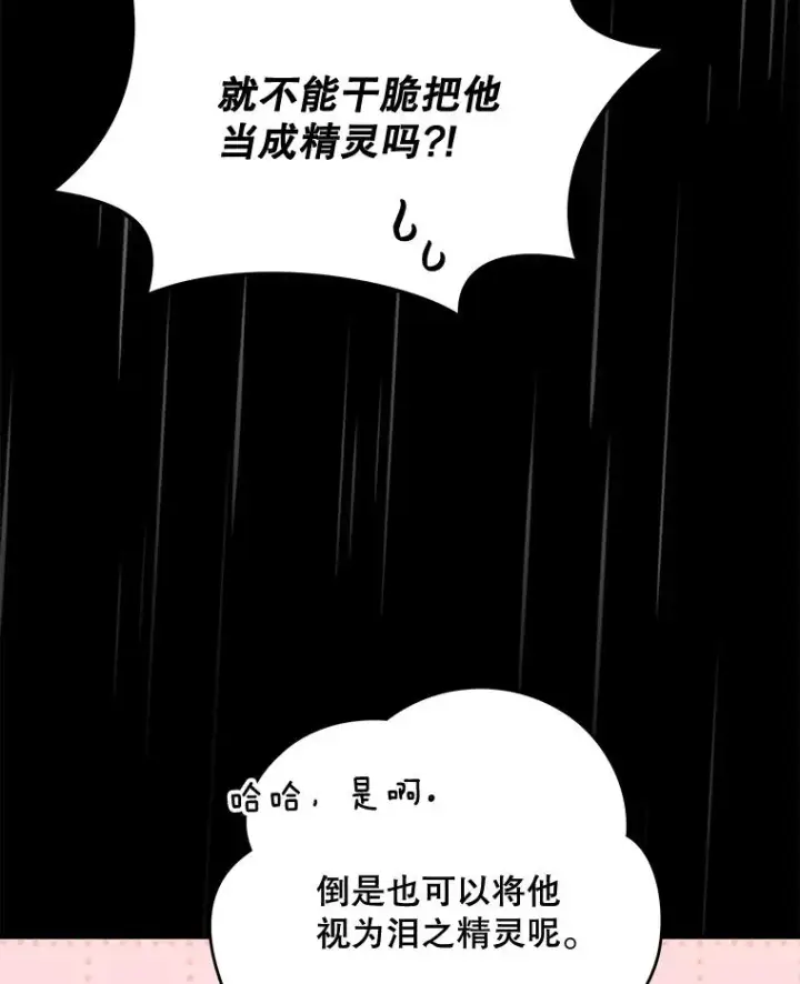 《伊格列特》56.拉格玛图6