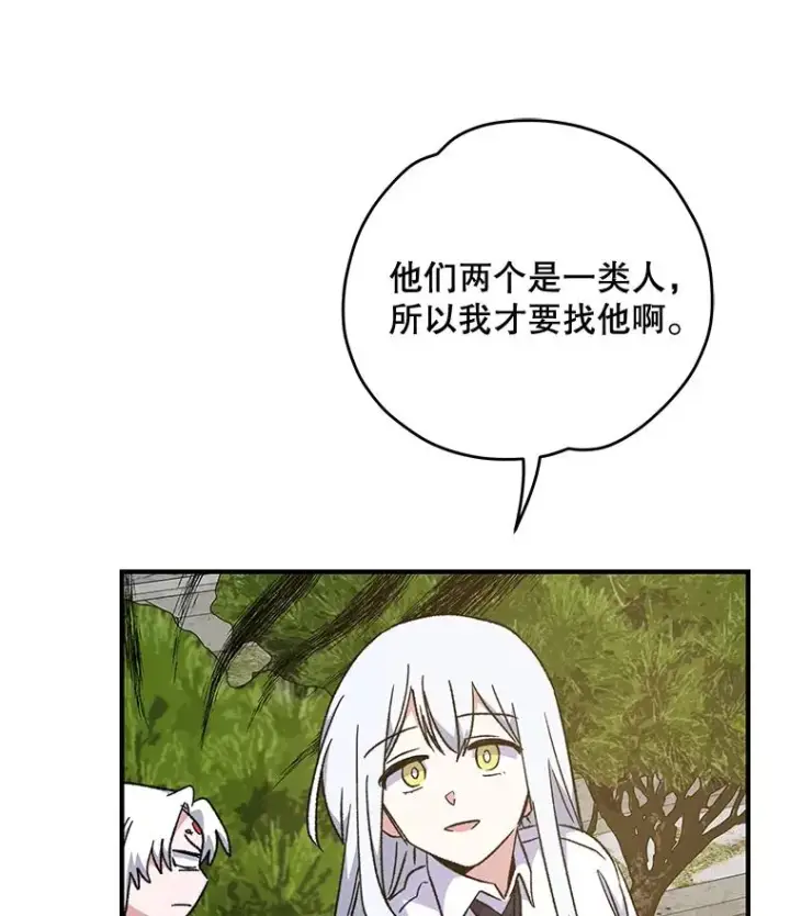 《伊格列特》56.拉格玛图60