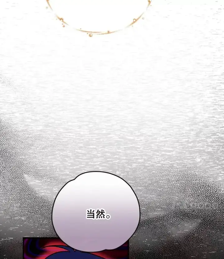 《伊格列特》56.拉格玛图62