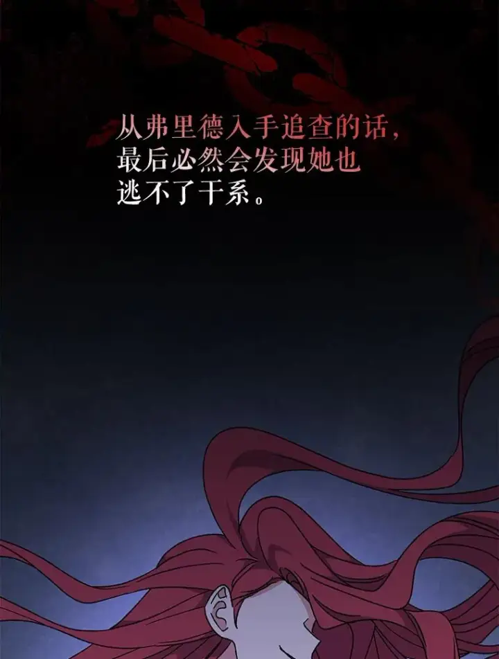 《伊格列特》56.拉格玛图68