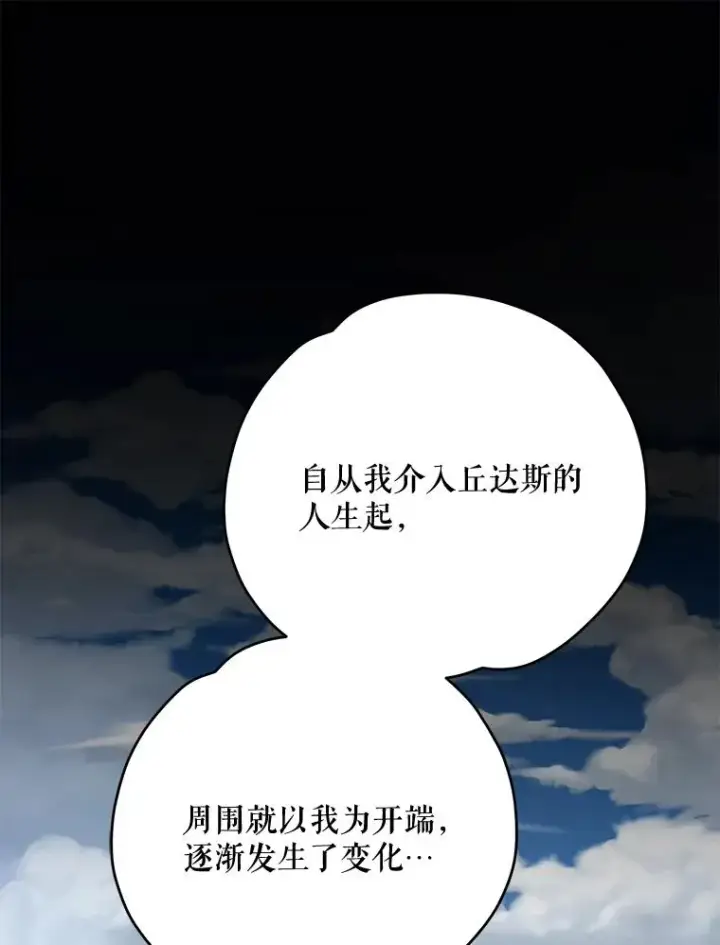 《伊格列特》56.拉格玛图70