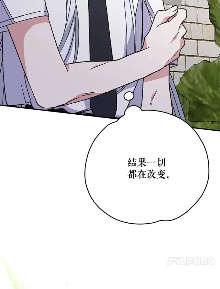 《伊格列特》56.拉格玛图72