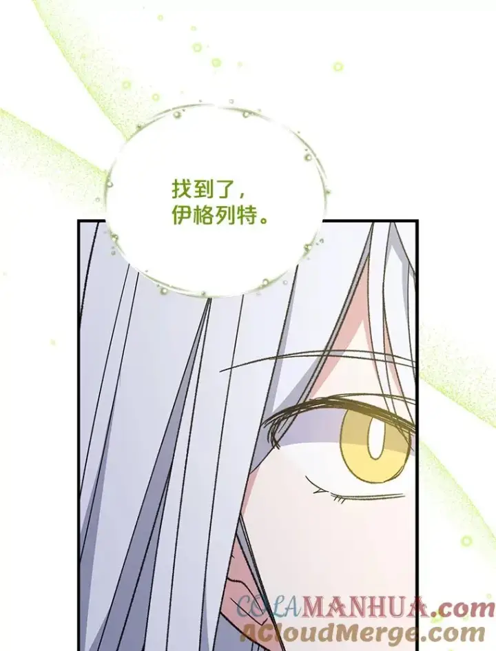 《伊格列特》56.拉格玛图73