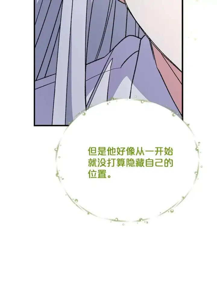 《伊格列特》56.拉格玛图74