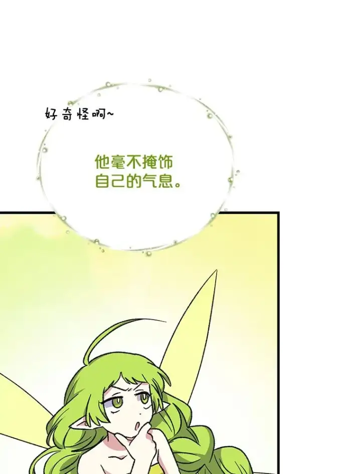 《伊格列特》56.拉格玛图75