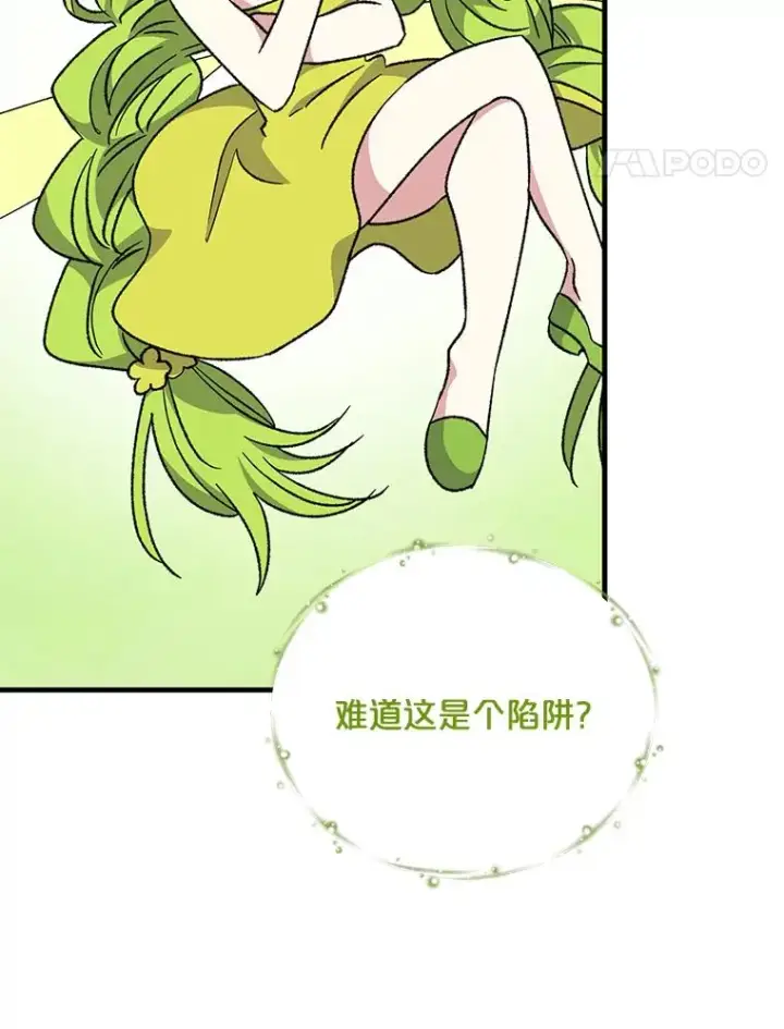 《伊格列特》56.拉格玛图76
