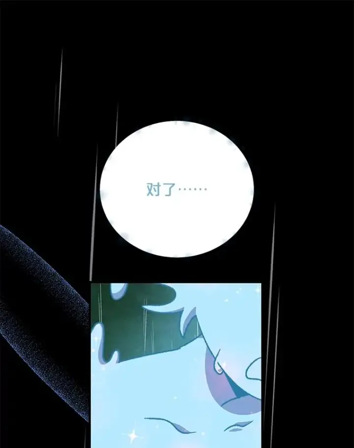 《伊格列特》56.拉格玛图8