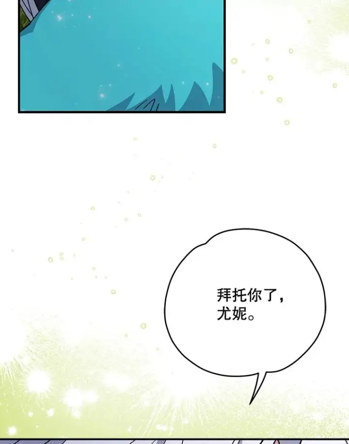《伊格列特》56.拉格玛图80