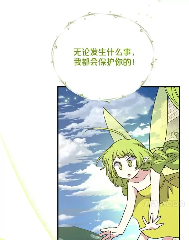 《伊格列特》56.拉格玛图82