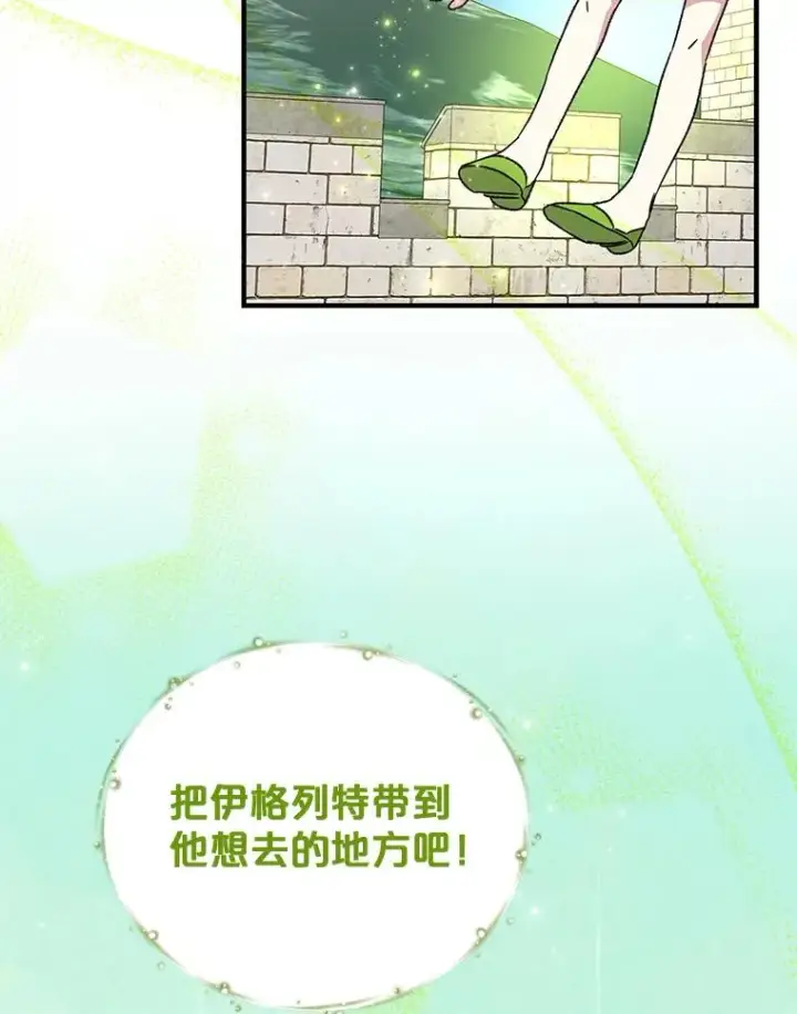 《伊格列特》56.拉格玛图83