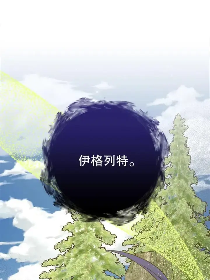《伊格列特》56.拉格玛图90