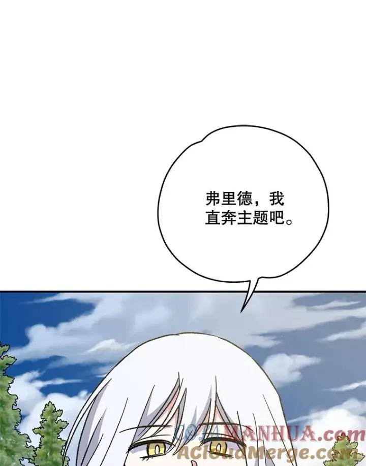《伊格列特》56.拉格玛图93