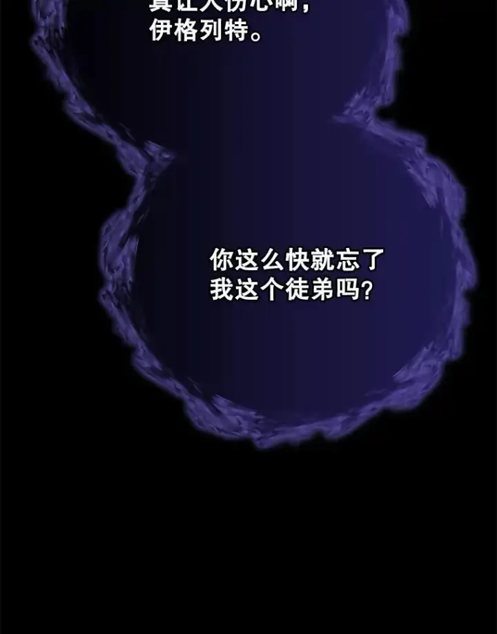 《伊格列特》56.拉格玛图98