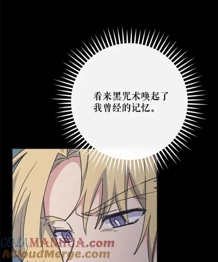 《伊格列特》57.再见弗里德图101