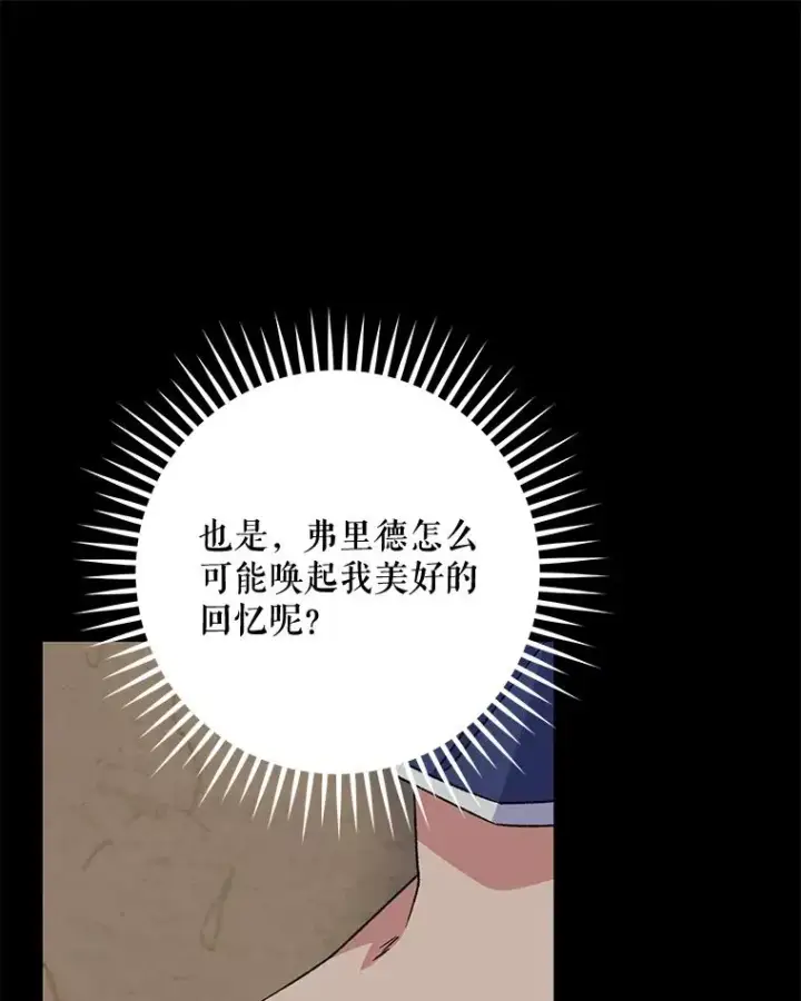 《伊格列特》57.再见弗里德图112