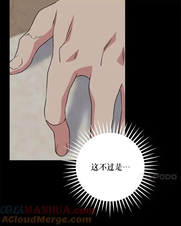 《伊格列特》57.再见弗里德图113