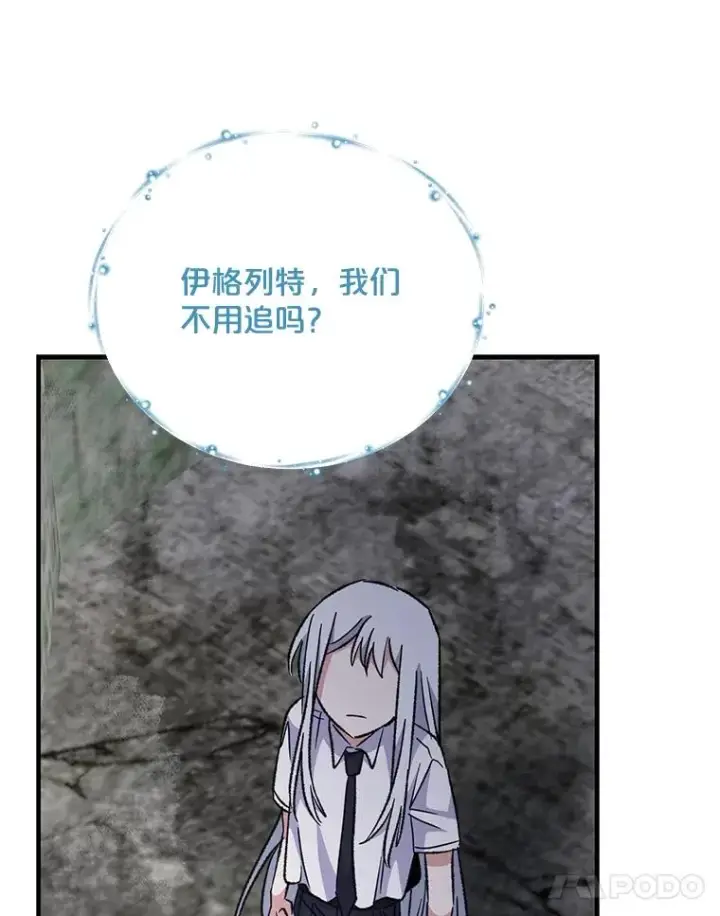 《伊格列特》57.再见弗里德图123