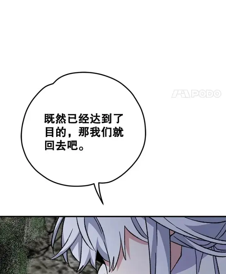 《伊格列特》57.再见弗里德图127