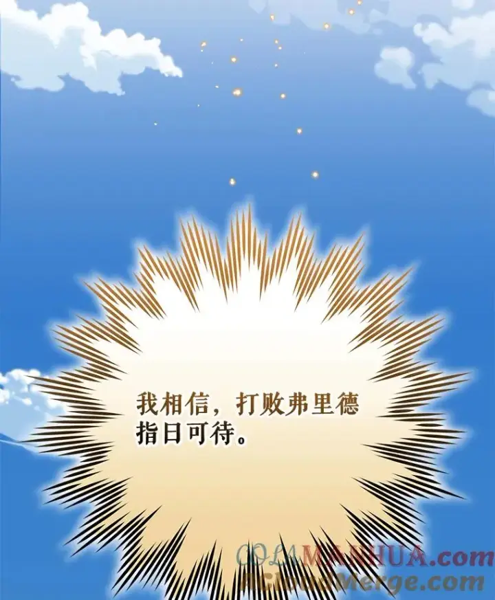 《伊格列特》57.再见弗里德图129