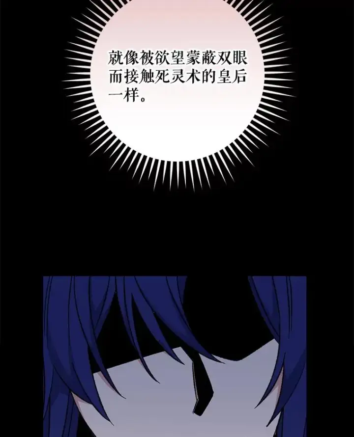 《伊格列特》57.再见弗里德图15