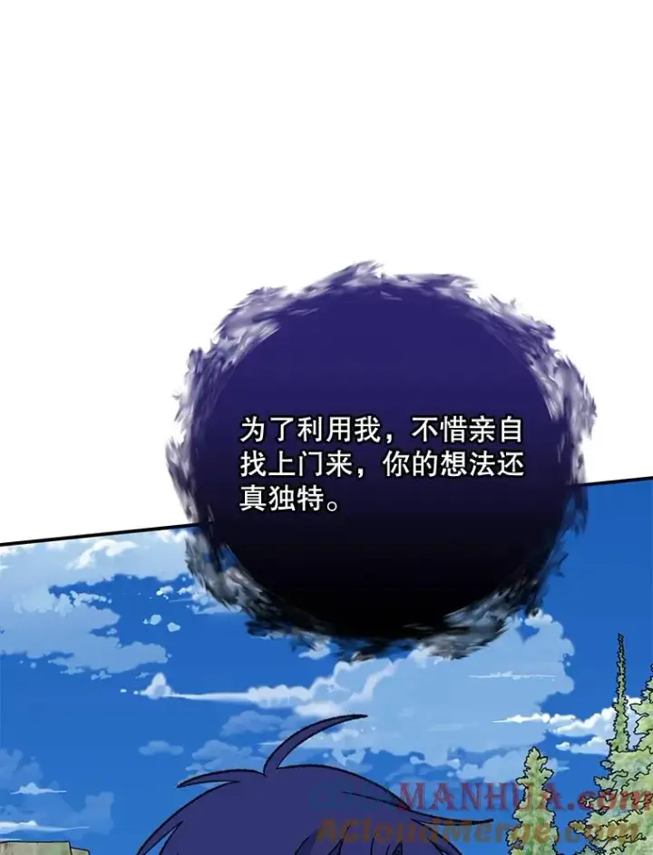 《伊格列特》57.再见弗里德图17