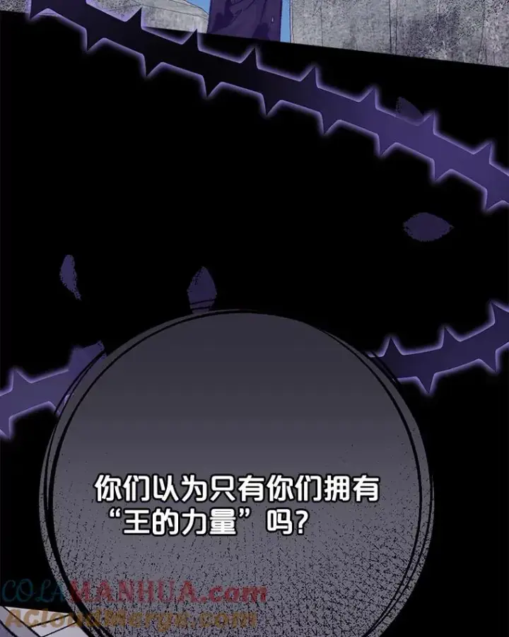 《伊格列特》57.再见弗里德图29