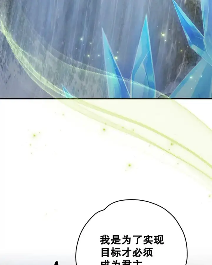 《伊格列特》57.再见弗里德图3