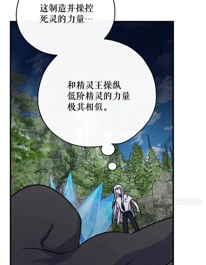 《伊格列特》57.再见弗里德图34