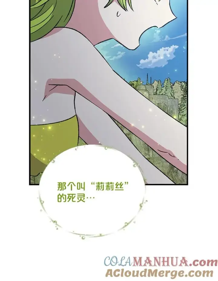 《伊格列特》57.再见弗里德图37