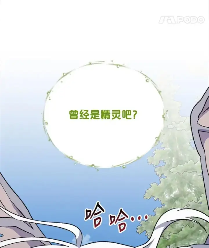 《伊格列特》57.再见弗里德图38