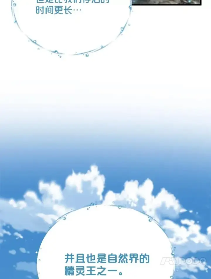 《伊格列特》57.再见弗里德图48
