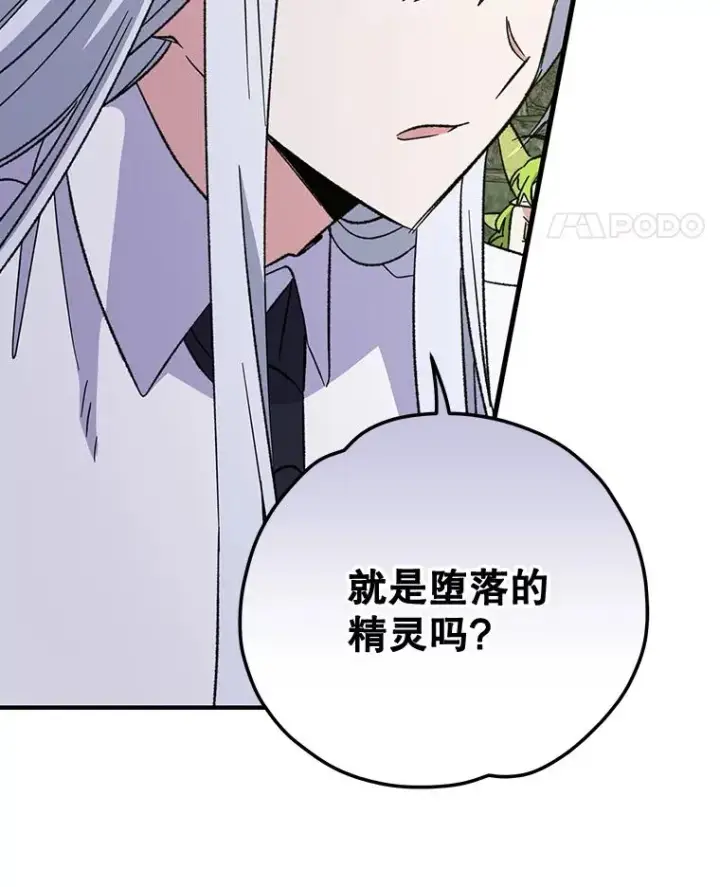 《伊格列特》57.再见弗里德图52