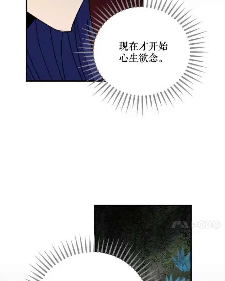 《伊格列特》57.再见弗里德图7