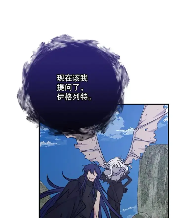 《伊格列特》57.再见弗里德图75