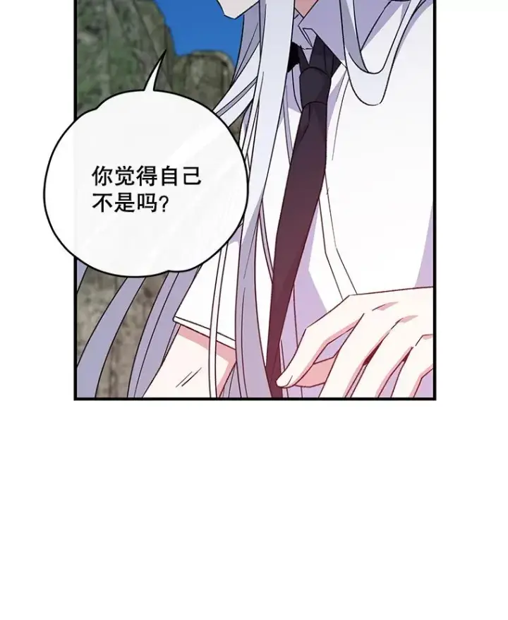 《伊格列特》57.再见弗里德图78