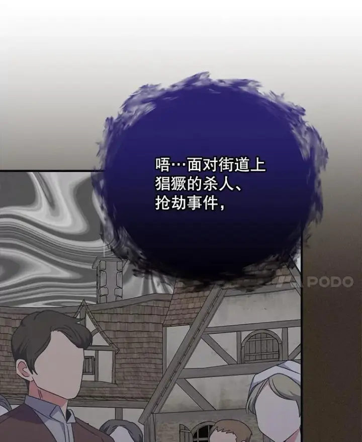 《伊格列特》57.再见弗里德图79
