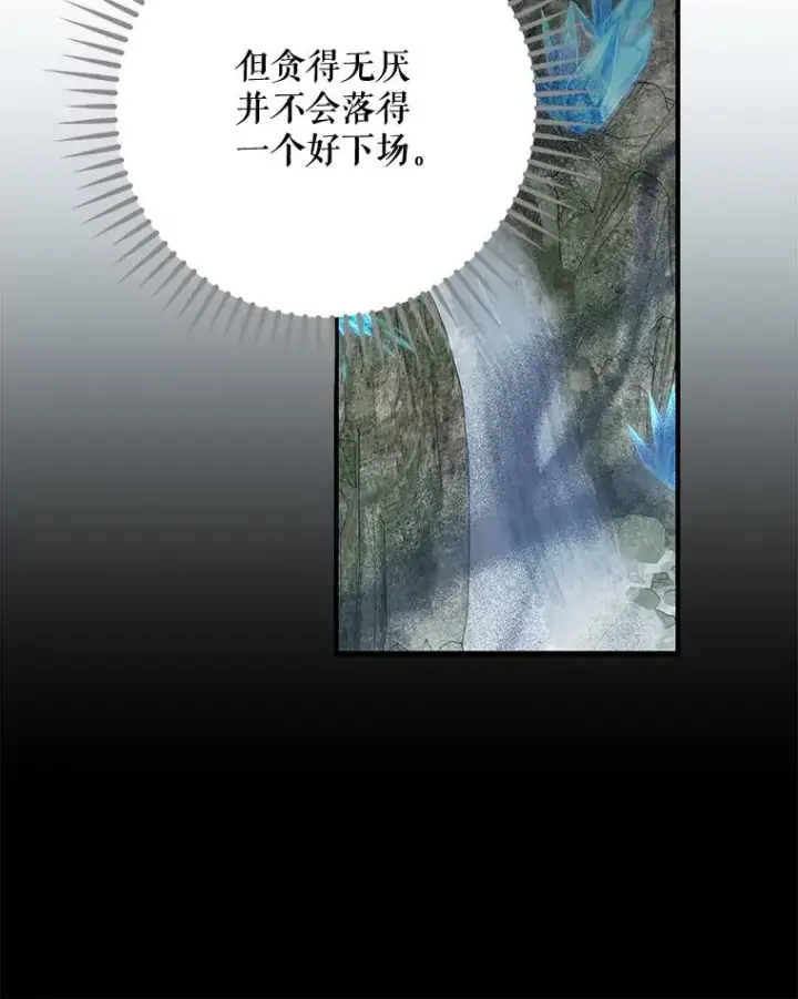 《伊格列特》57.再见弗里德图8