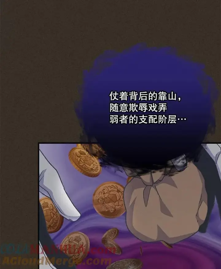 《伊格列特》57.再见弗里德图81