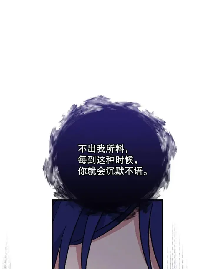 《伊格列特》57.再见弗里德图88